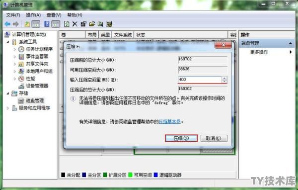 安装windows7专业版鼠标不动